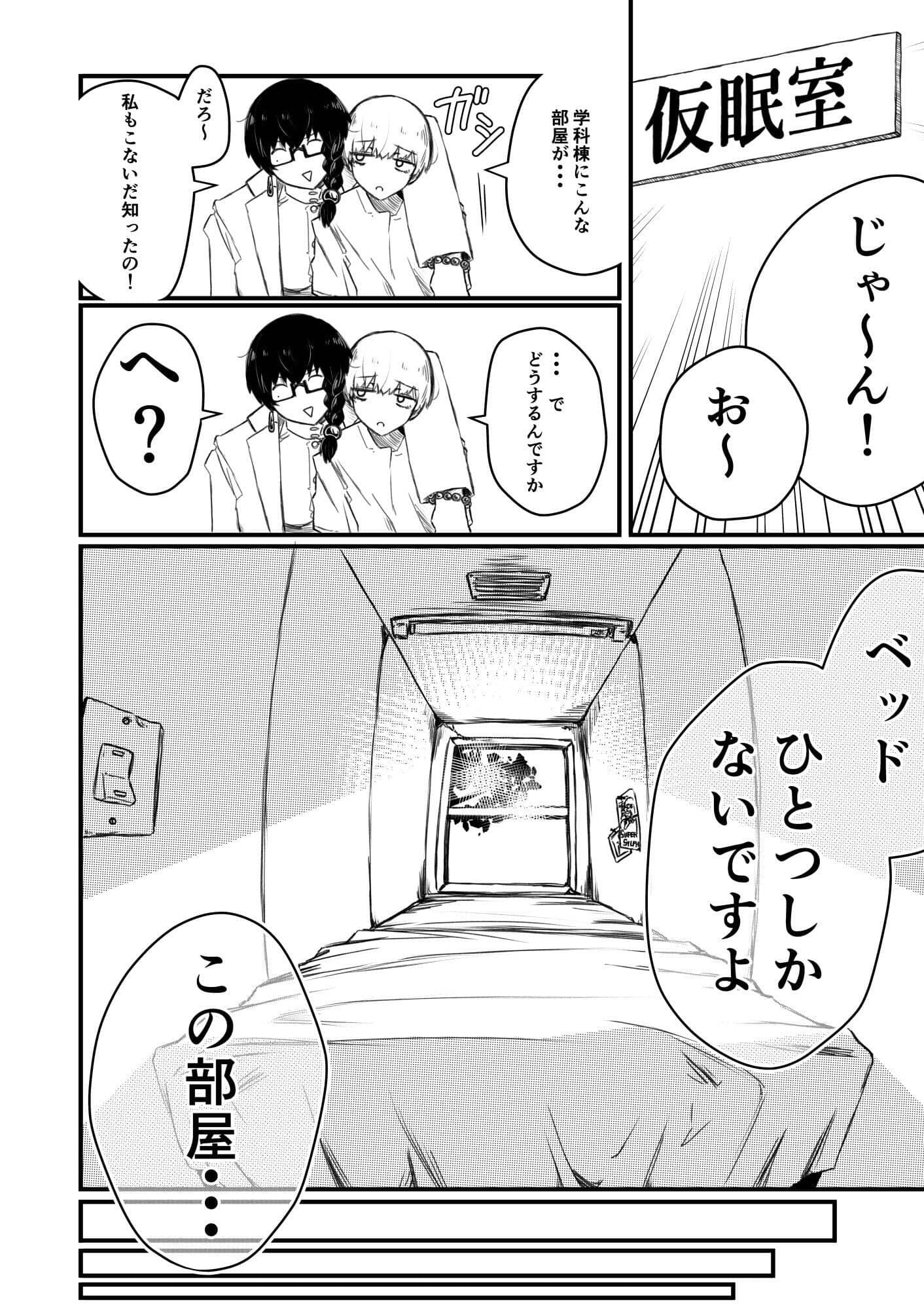 かみんしつ サンプル 2