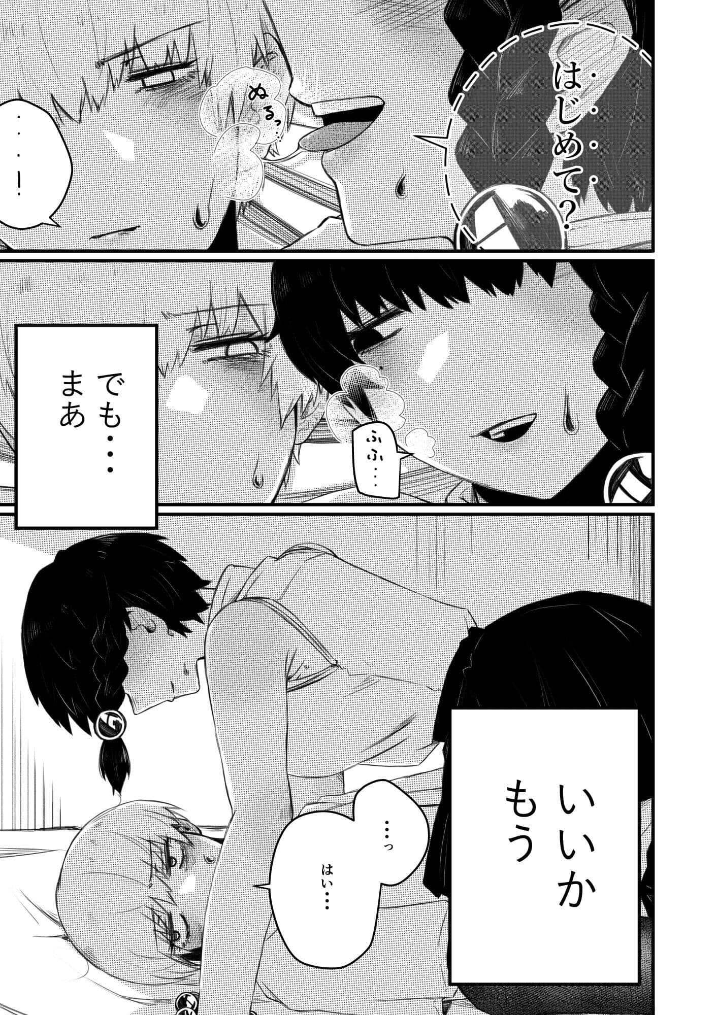 かみんしつ サンプル 7