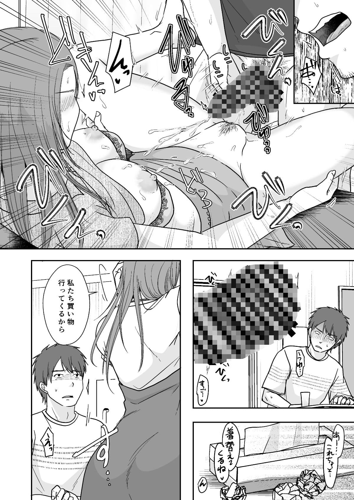 サレ妻の仕返し見せ付けセックス サンプル 6