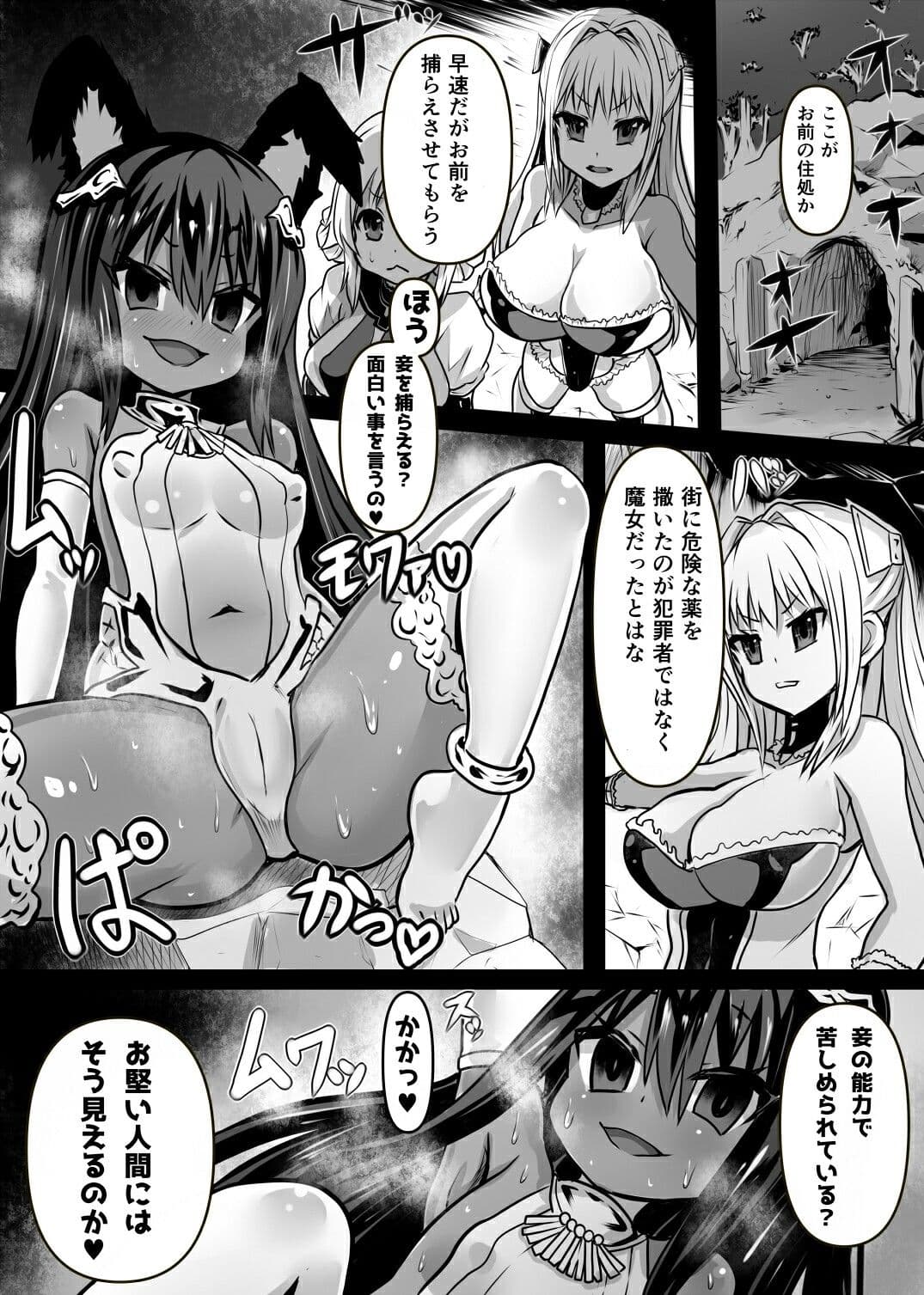 汗魔女 サンプル 1