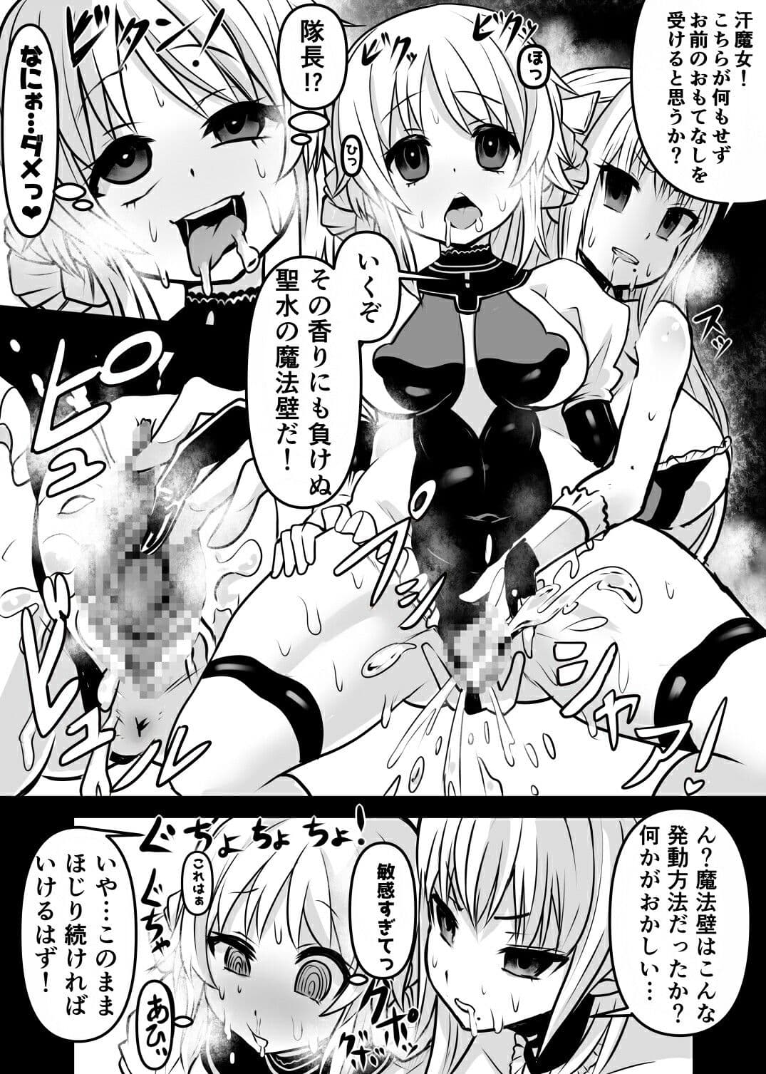 汗魔女 サンプル 2