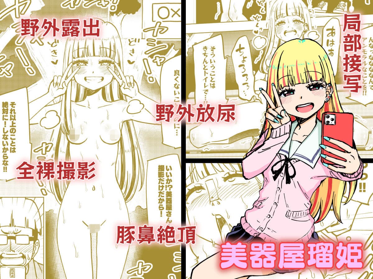 ゼッタイ！スキスキ病〜感染拡大〜 サンプル 3