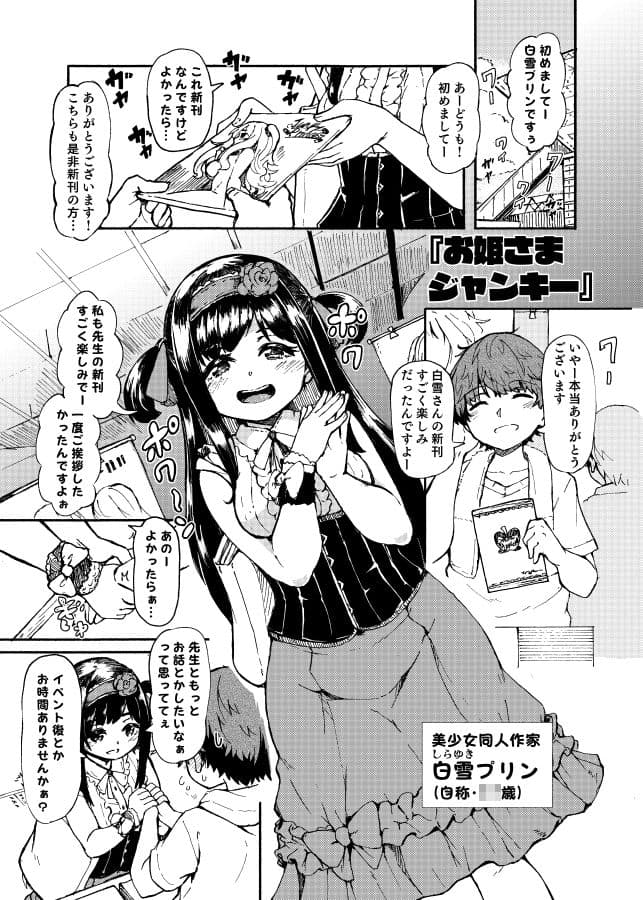 お姫さまスクランブル！！ サンプル 1