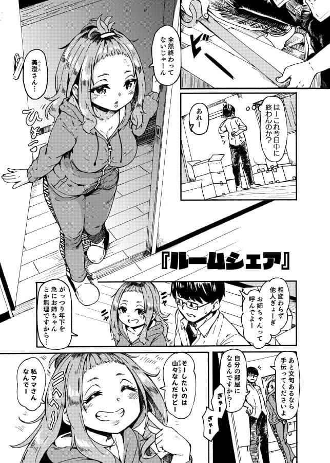 お姫さまスクランブル！！ サンプル 4