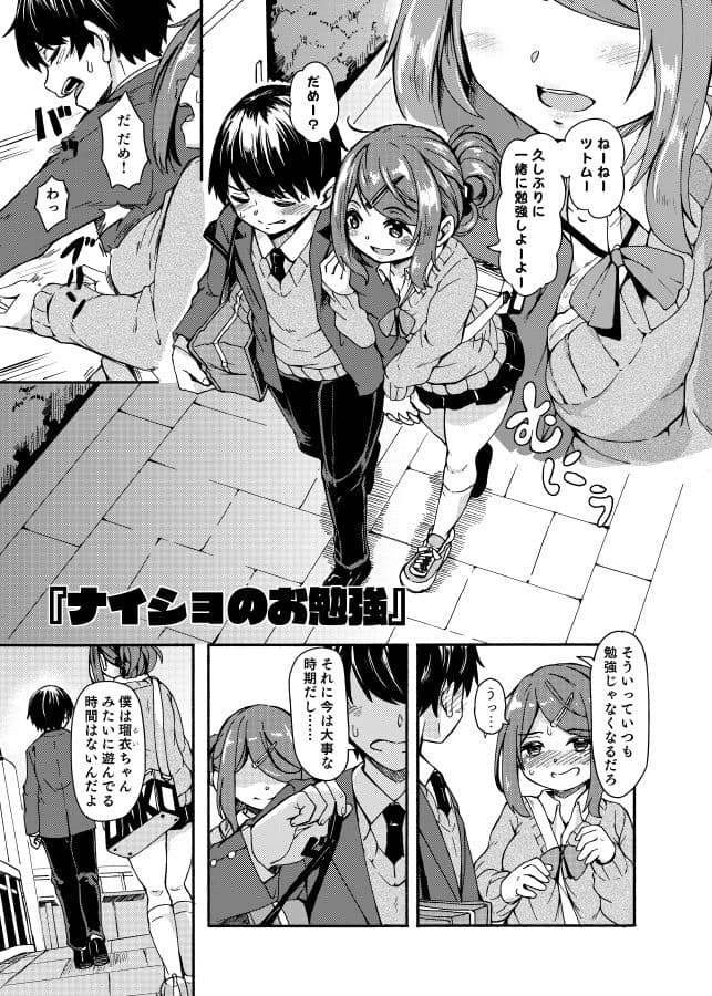 お姫さまスクランブル！！ サンプル 8