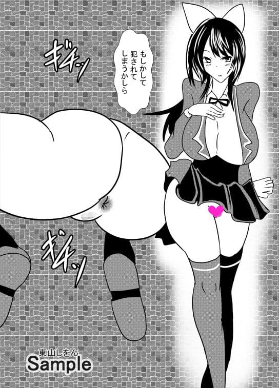 壁尻壁子は犯●れたい！23 サンプル 1