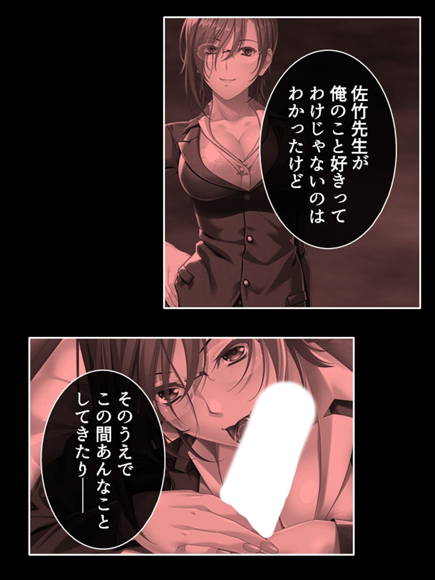 新婚教師が不倫地獄にハマった末路 2巻 サンプル 9