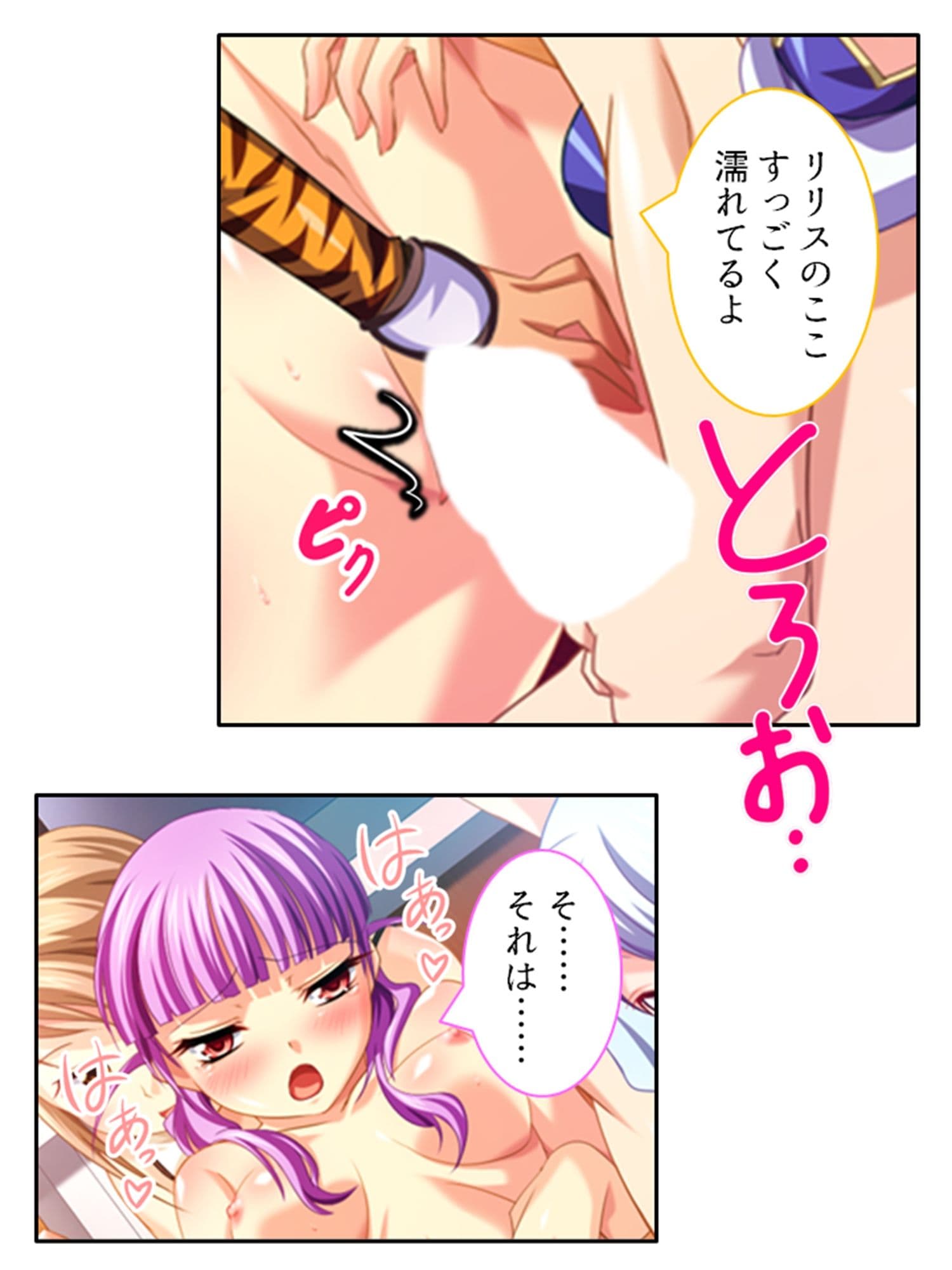 異世界の美少女たちにエッチを迫られて困ってます! 7巻 サンプル 9