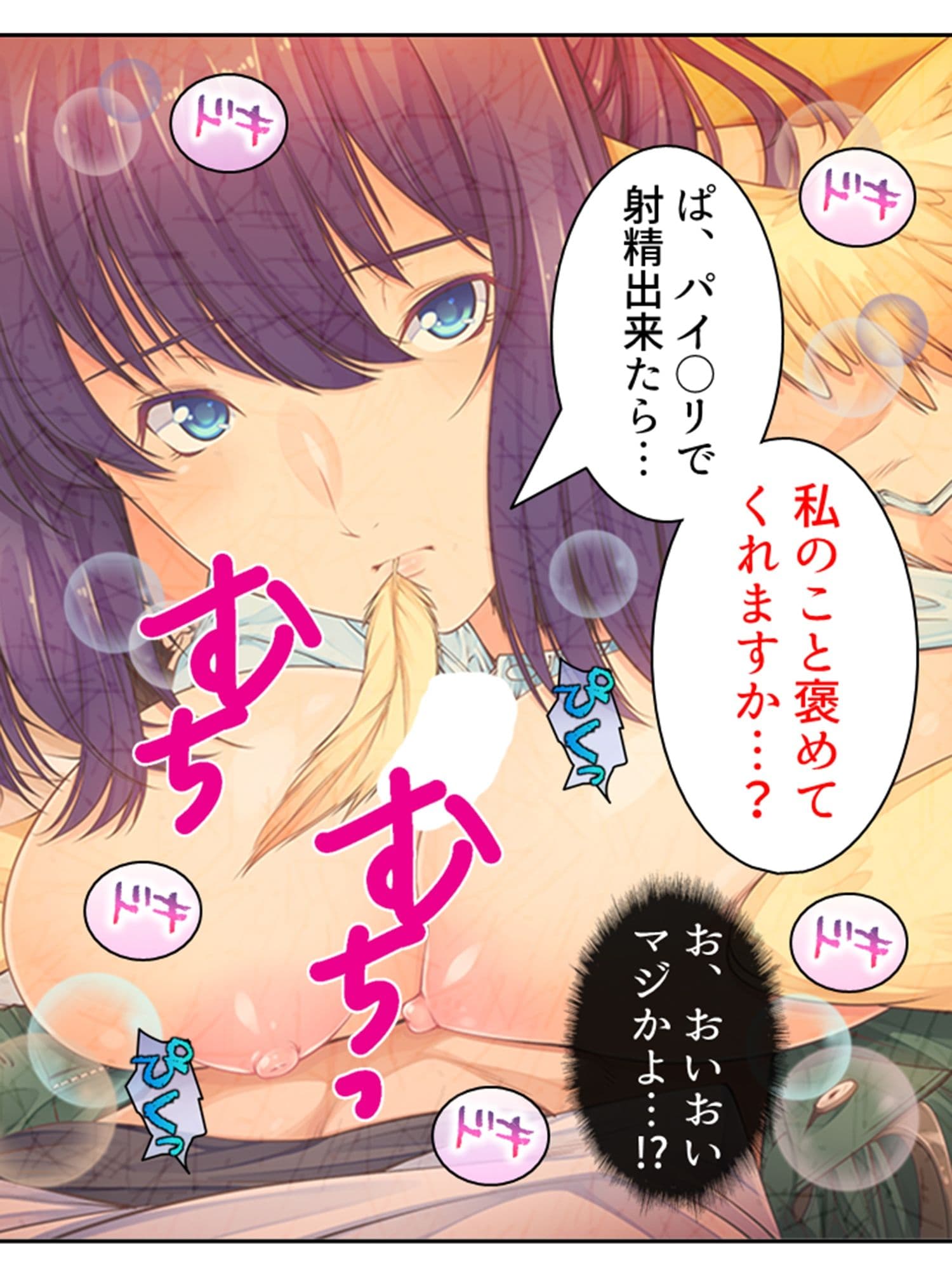 魔物娘と暮らし始めたら下半身を狙われた件について 4巻 サンプル 2