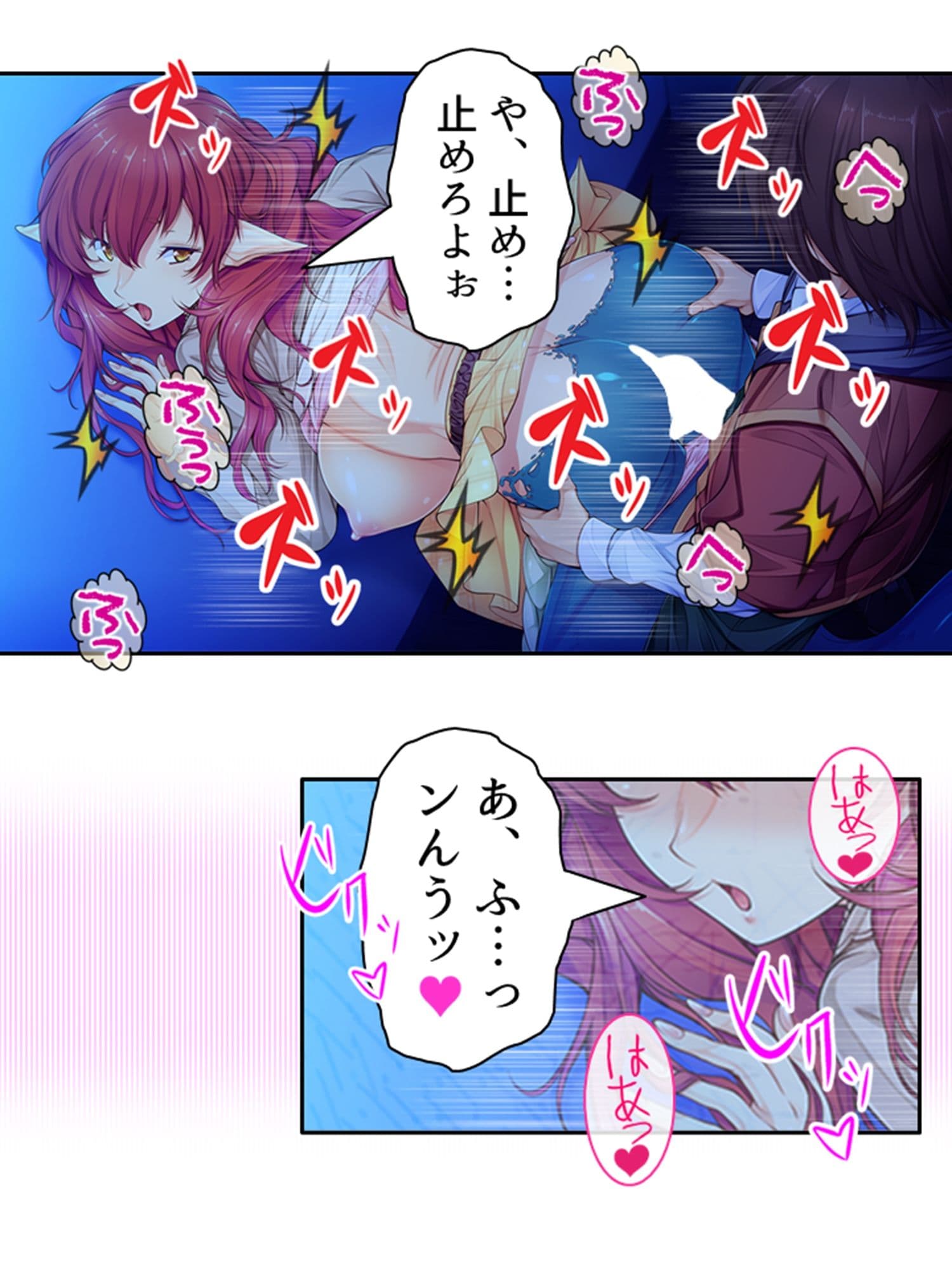 魔物娘と暮らし始めたら下半身を狙われた件について 4巻 サンプル 5