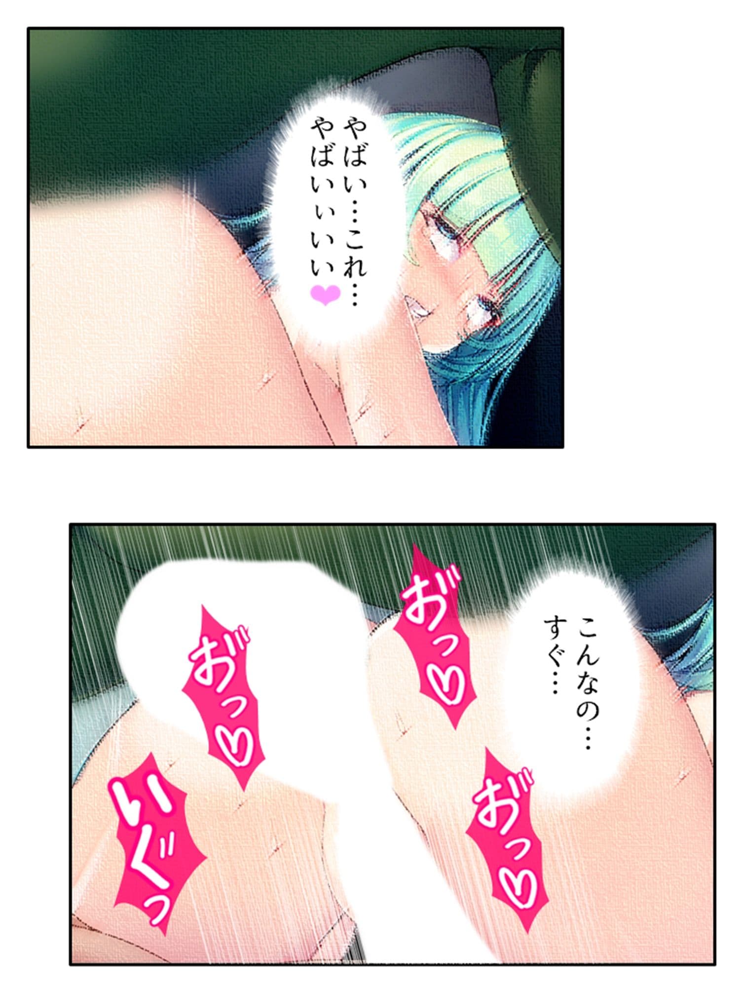 巨悪を討つ魔法少女が毎日生ハメしにくる変態だった件 3巻 サンプル 2