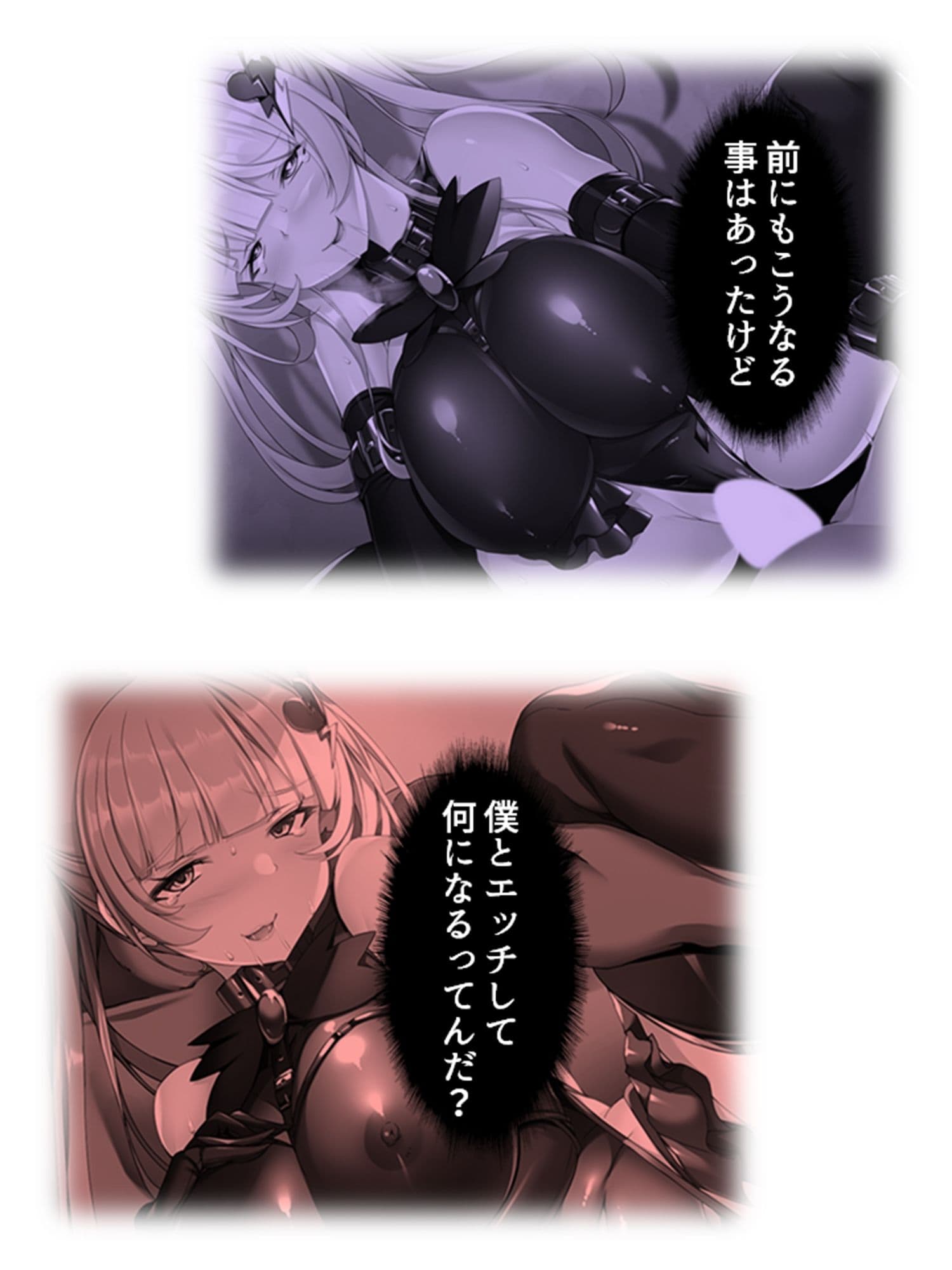 巨悪を討つ魔法少女が毎日生ハメしにくる変態だった件 3巻 サンプル 6