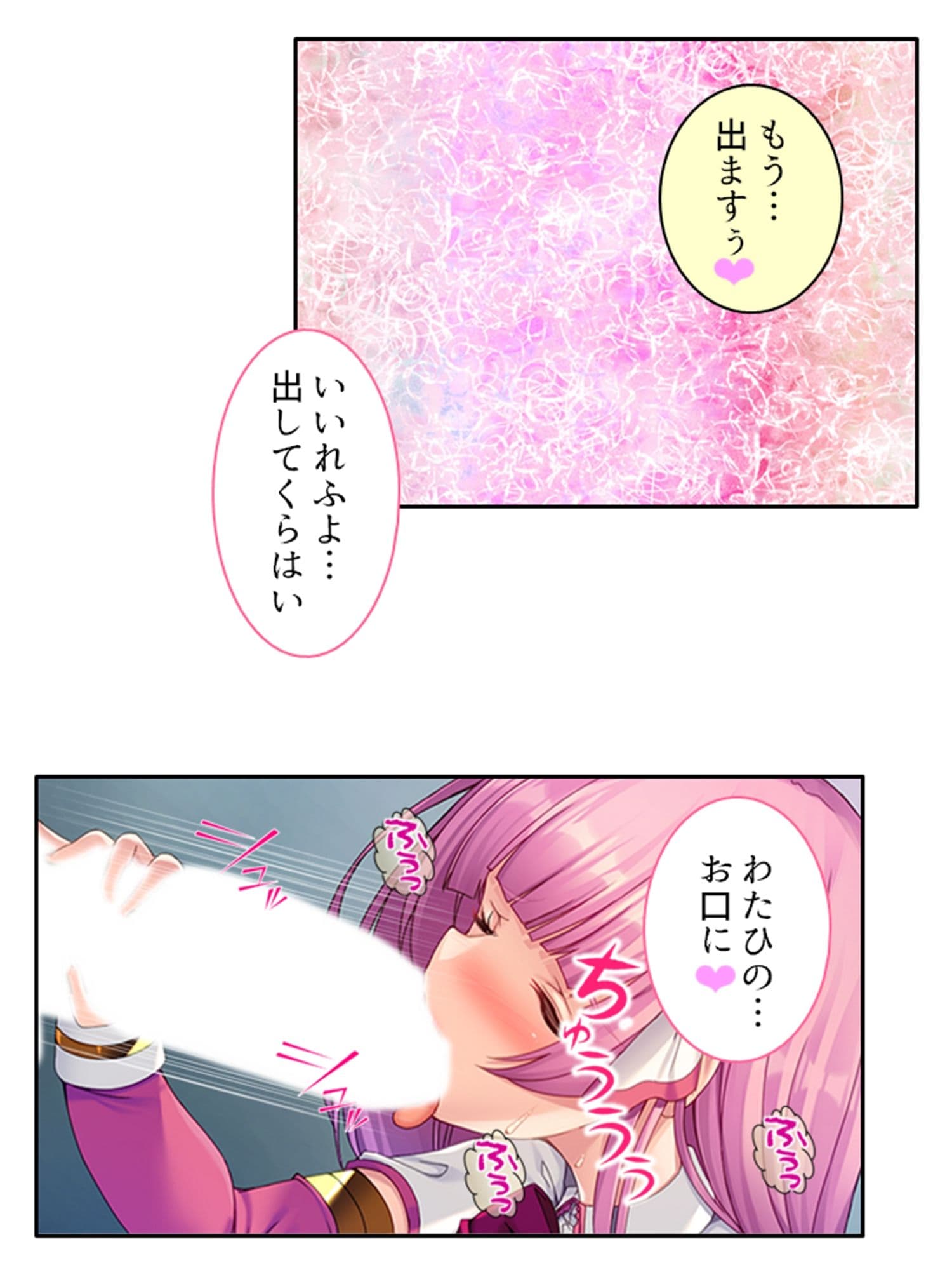 巨悪を討つ魔法少女が毎日生ハメしにくる変態だった件 3巻 サンプル 8