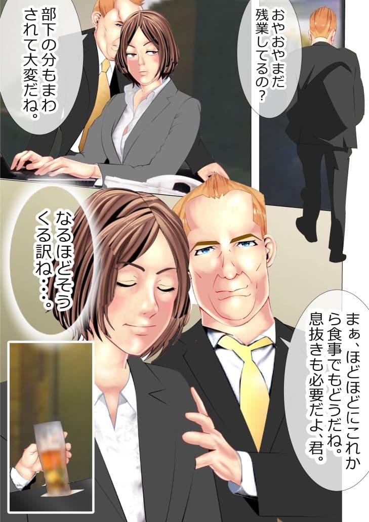 俺と東主任と鬼畜部長 前編 サンプル 7