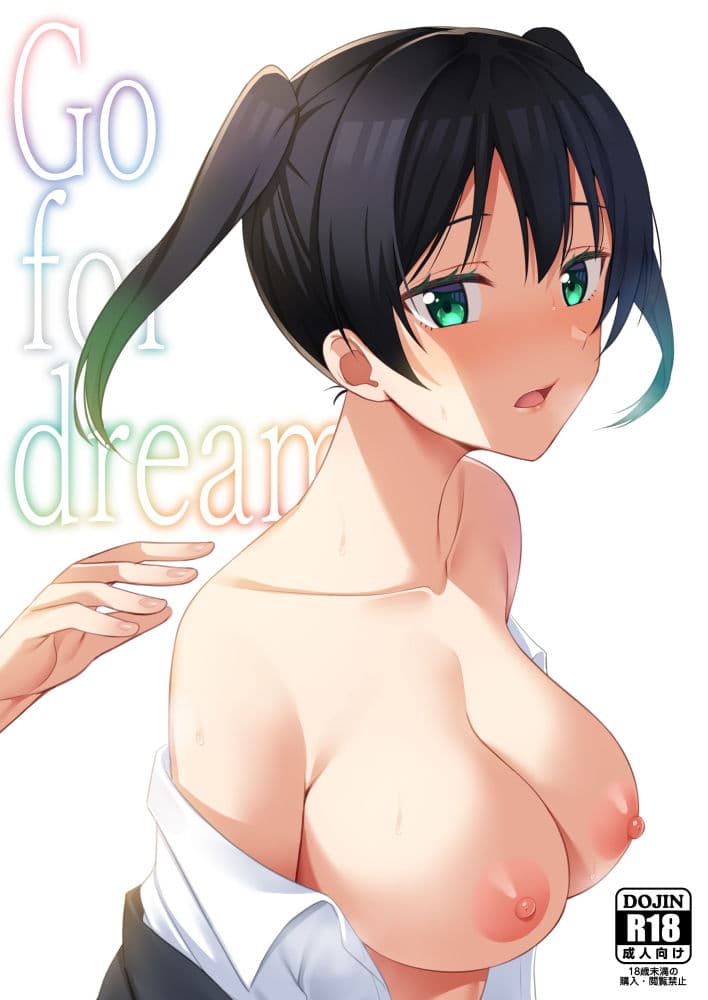 【総集編】Go for dream サンプル 1