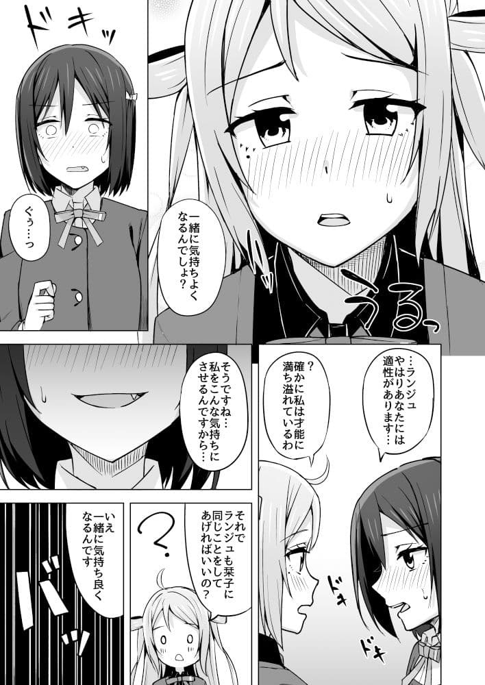 【総集編】Go for dream サンプル 2