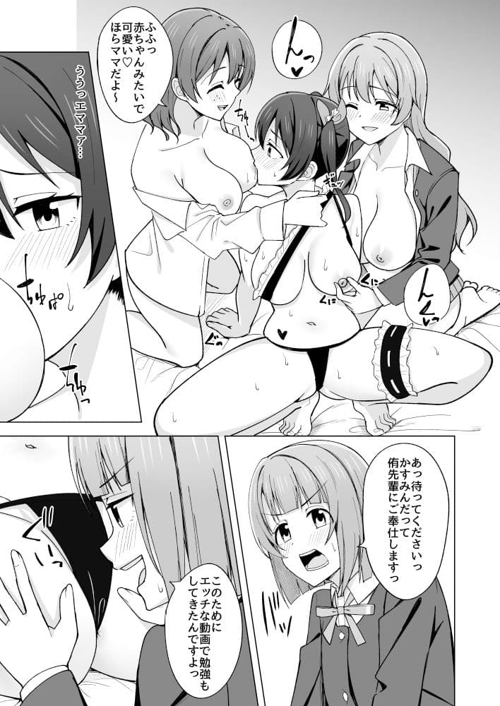 【総集編】Go for dream サンプル 3