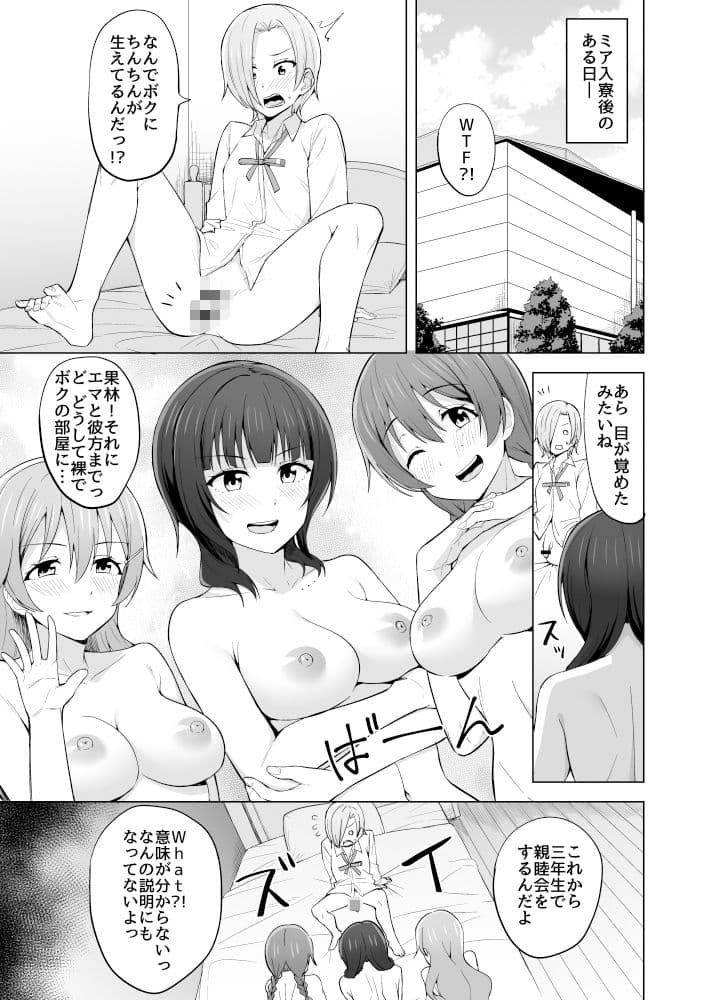【総集編】Go for dream サンプル 5