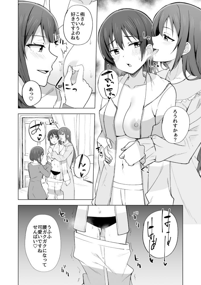 【総集編】Go for dream サンプル 6