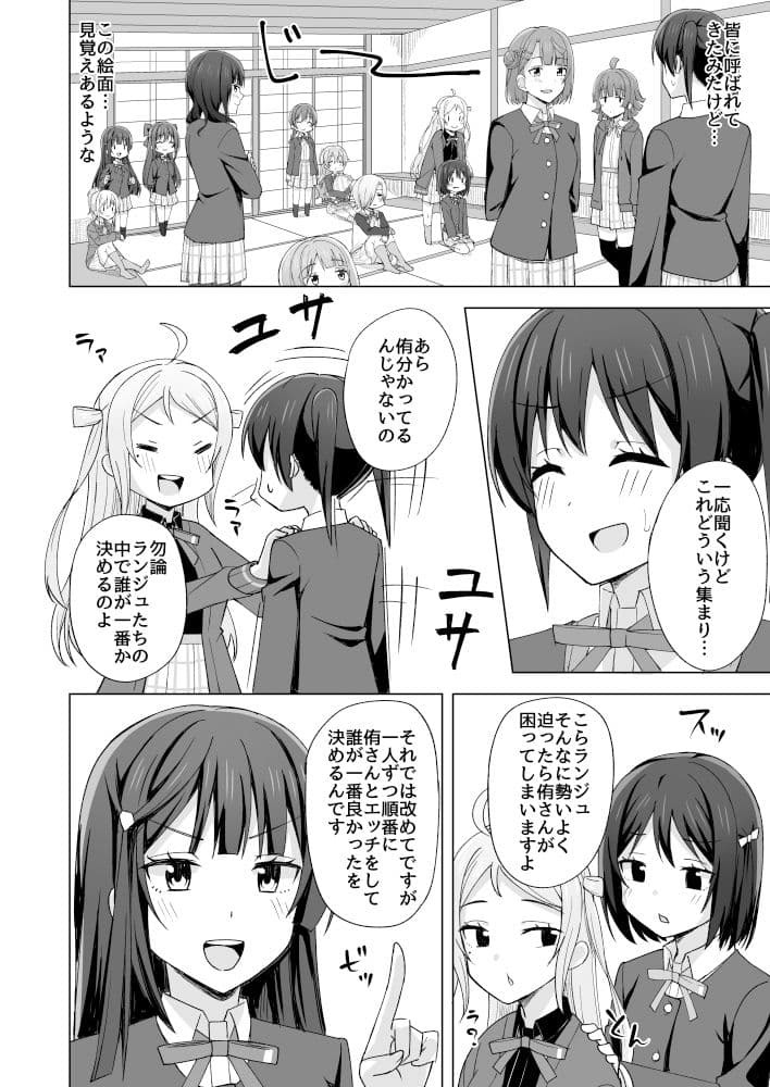 【総集編】Go for dream サンプル 8