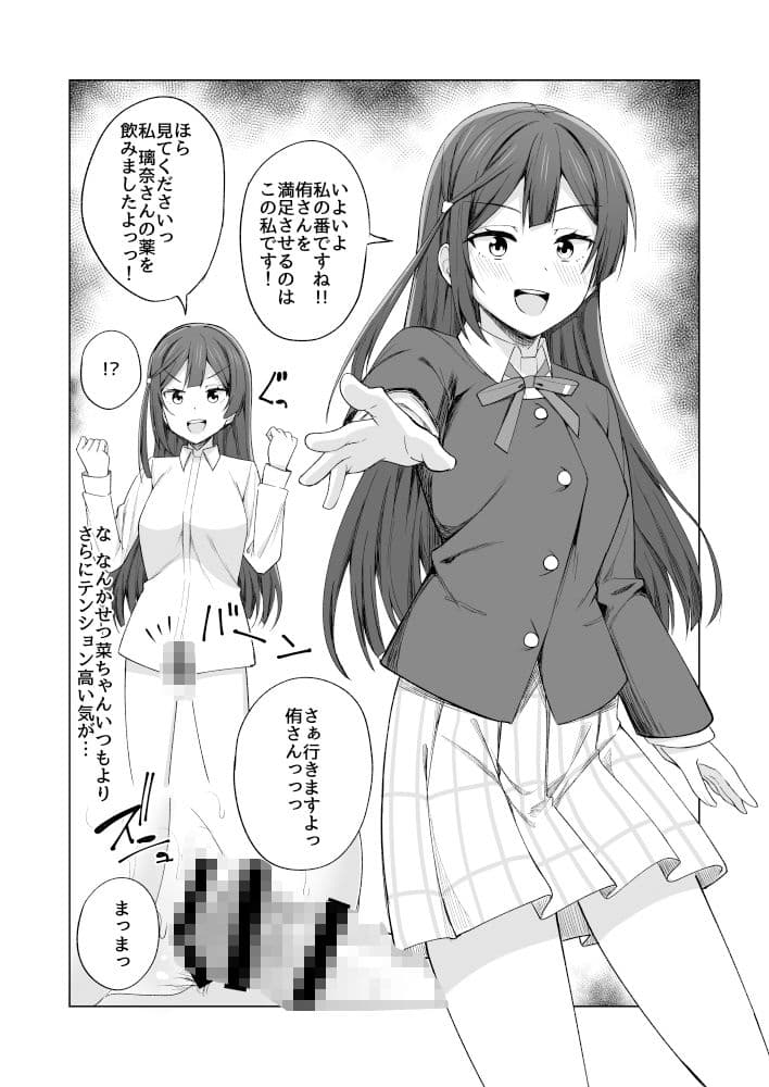【総集編】Go for dream サンプル 10