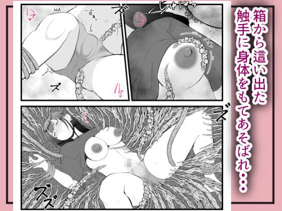 限界集落の奇祭を探ってみたら村人のママになってしまったんだけど サンプル 2