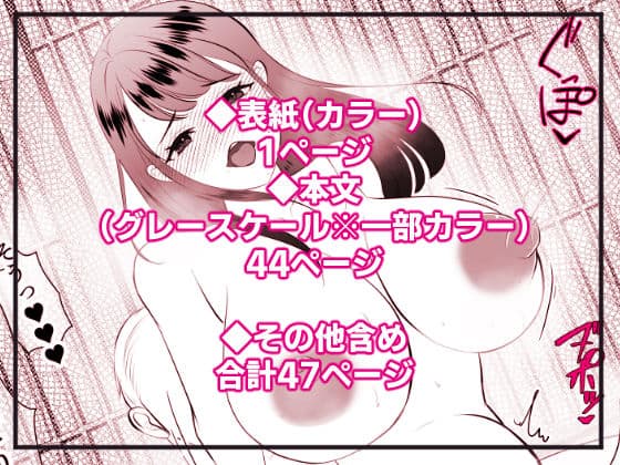 限界集落の奇祭を探ってみたら村人のママになってしまったんだけど サンプル 6