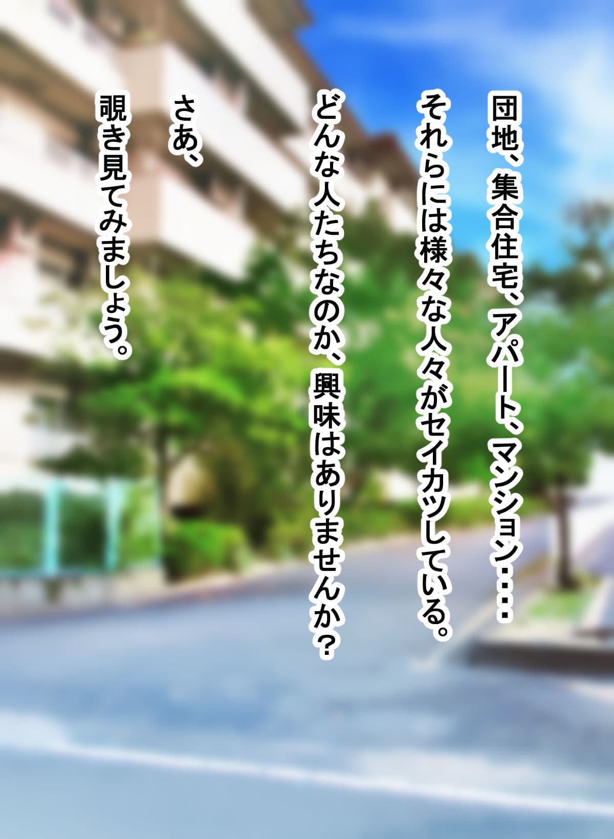 あなたの知らない団地性活〜パイパン陰キャ主婦は乳を揺らして義父にNTR〜 サンプル 1