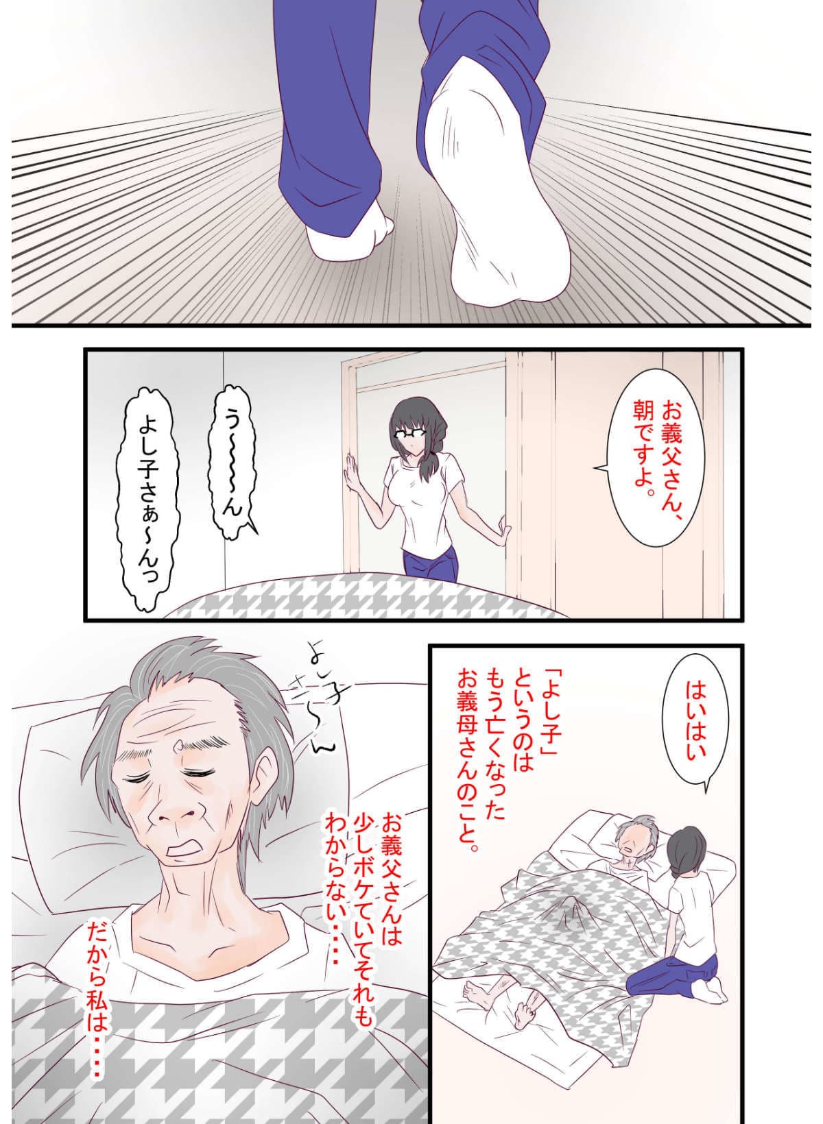 あなたの知らない団地性活〜パイパン陰キャ主婦は乳を揺らして義父にNTR〜 サンプル 4