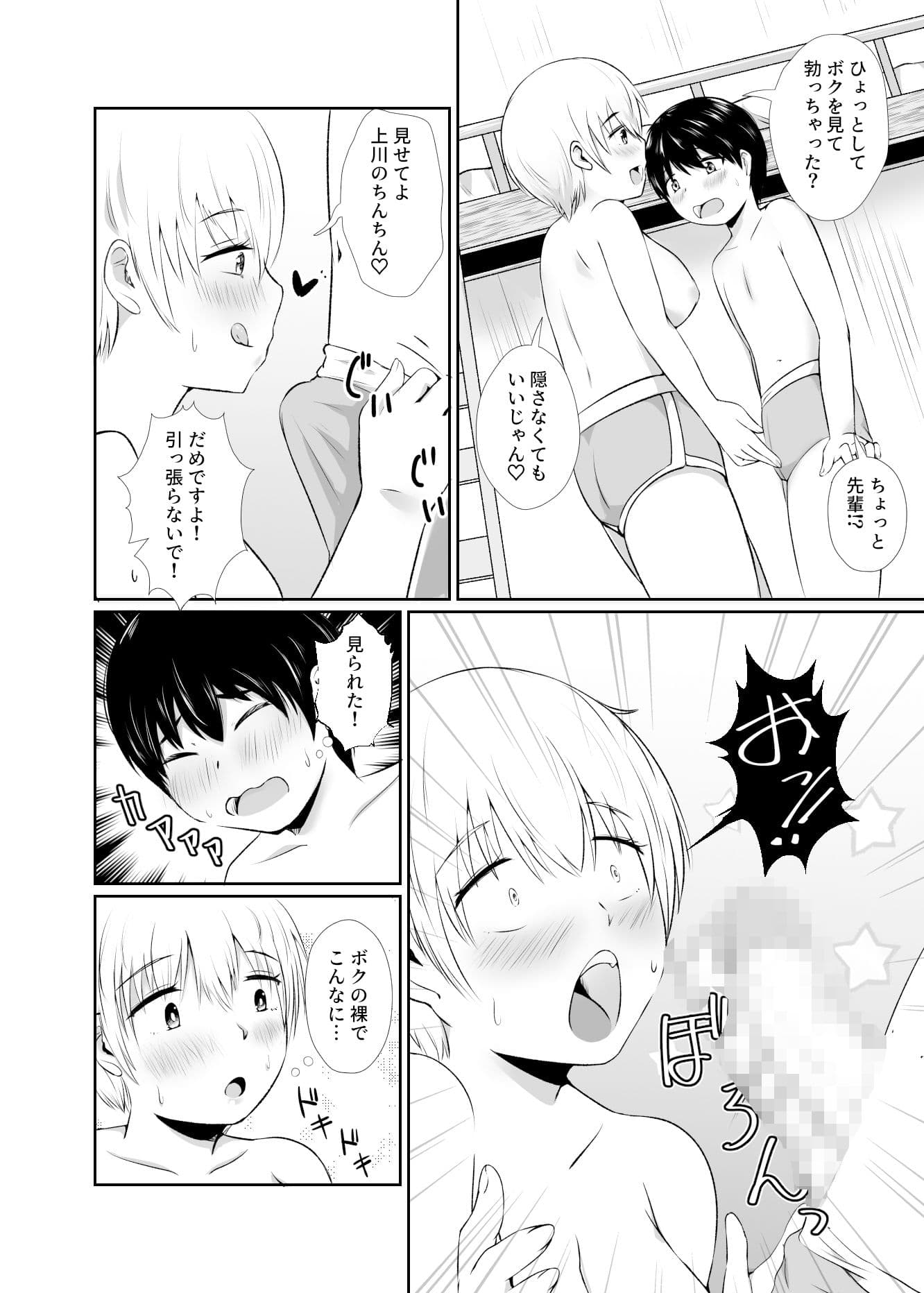 同室の先輩がTSした話 サンプル 3