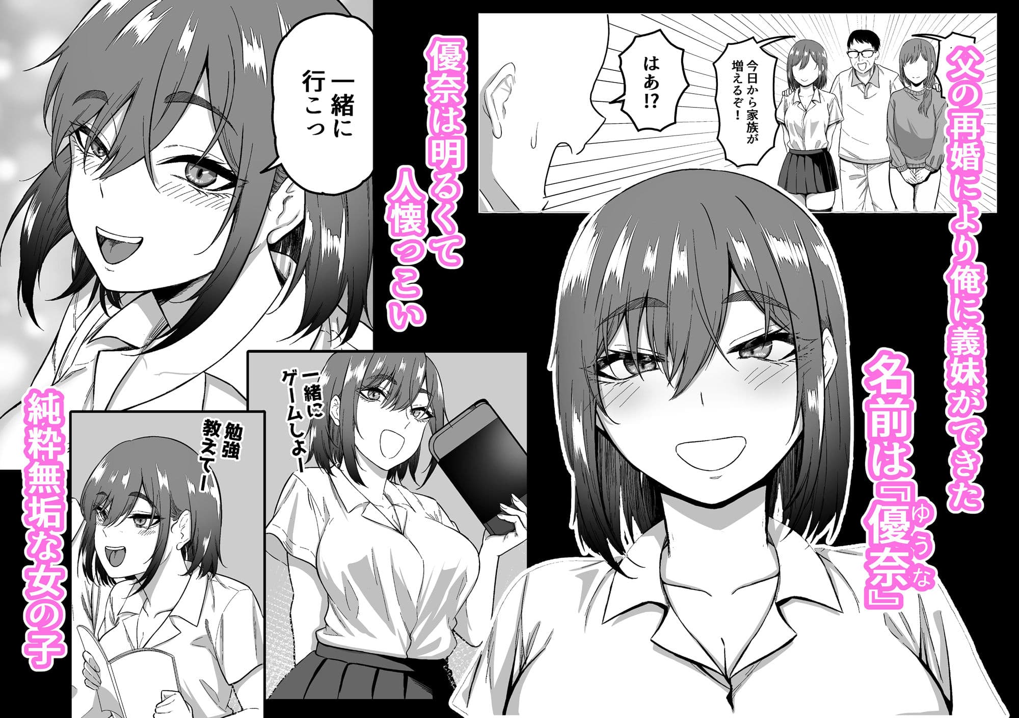 Sっ気な義妹に搾りつくされる話 サンプル 1