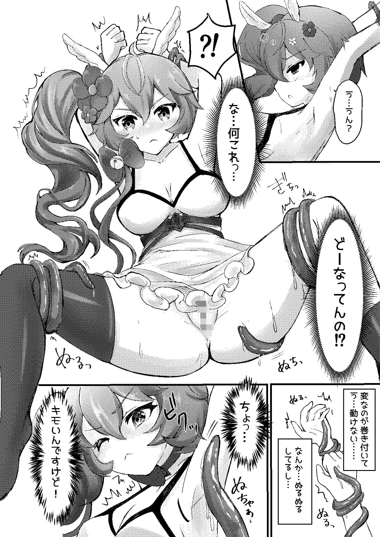 かわいいかわいいメイリルたんにおしおきだ！ サンプル 1