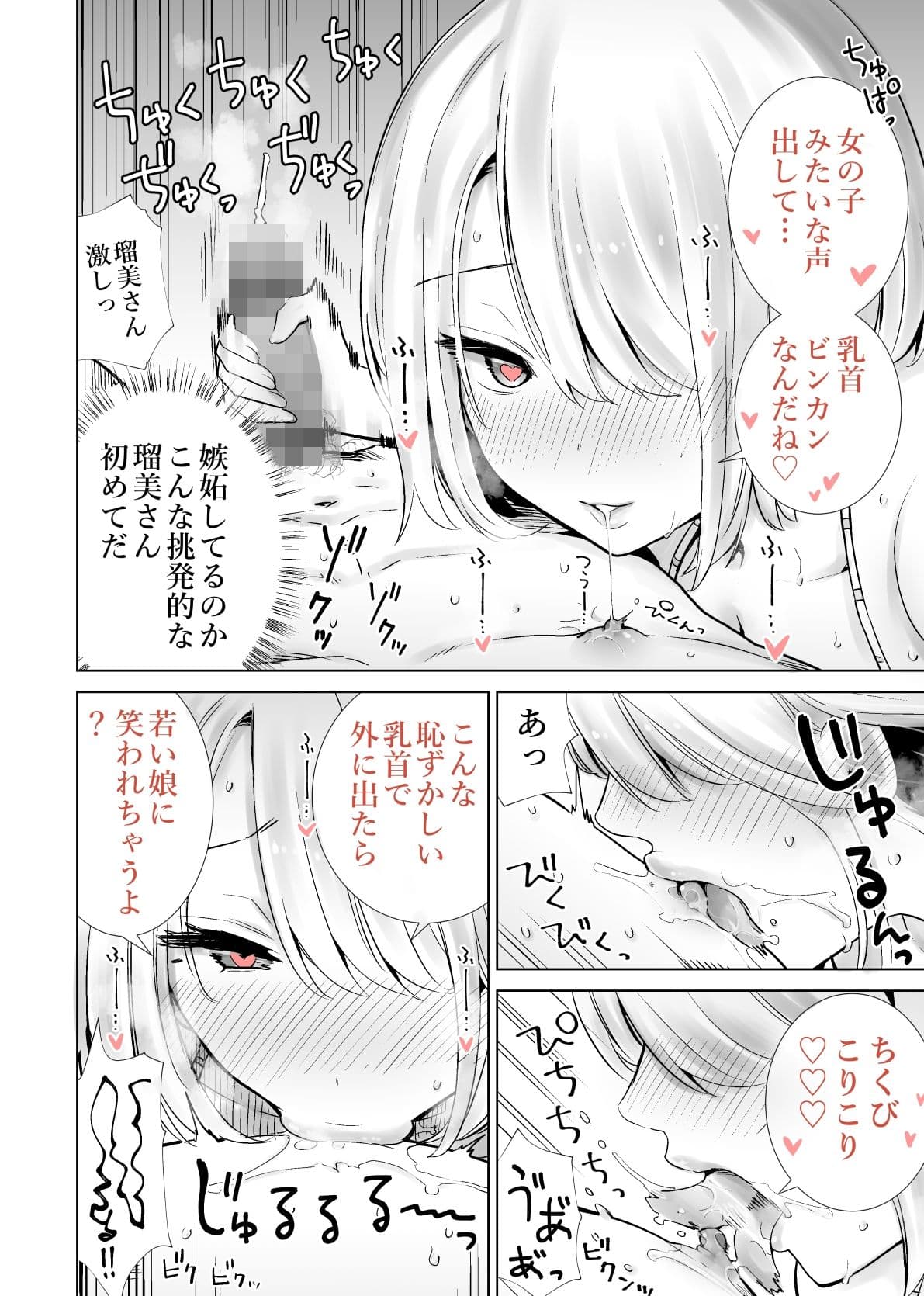 友達のママが僕のデカチンでイキまくった海水浴場 サンプル 9