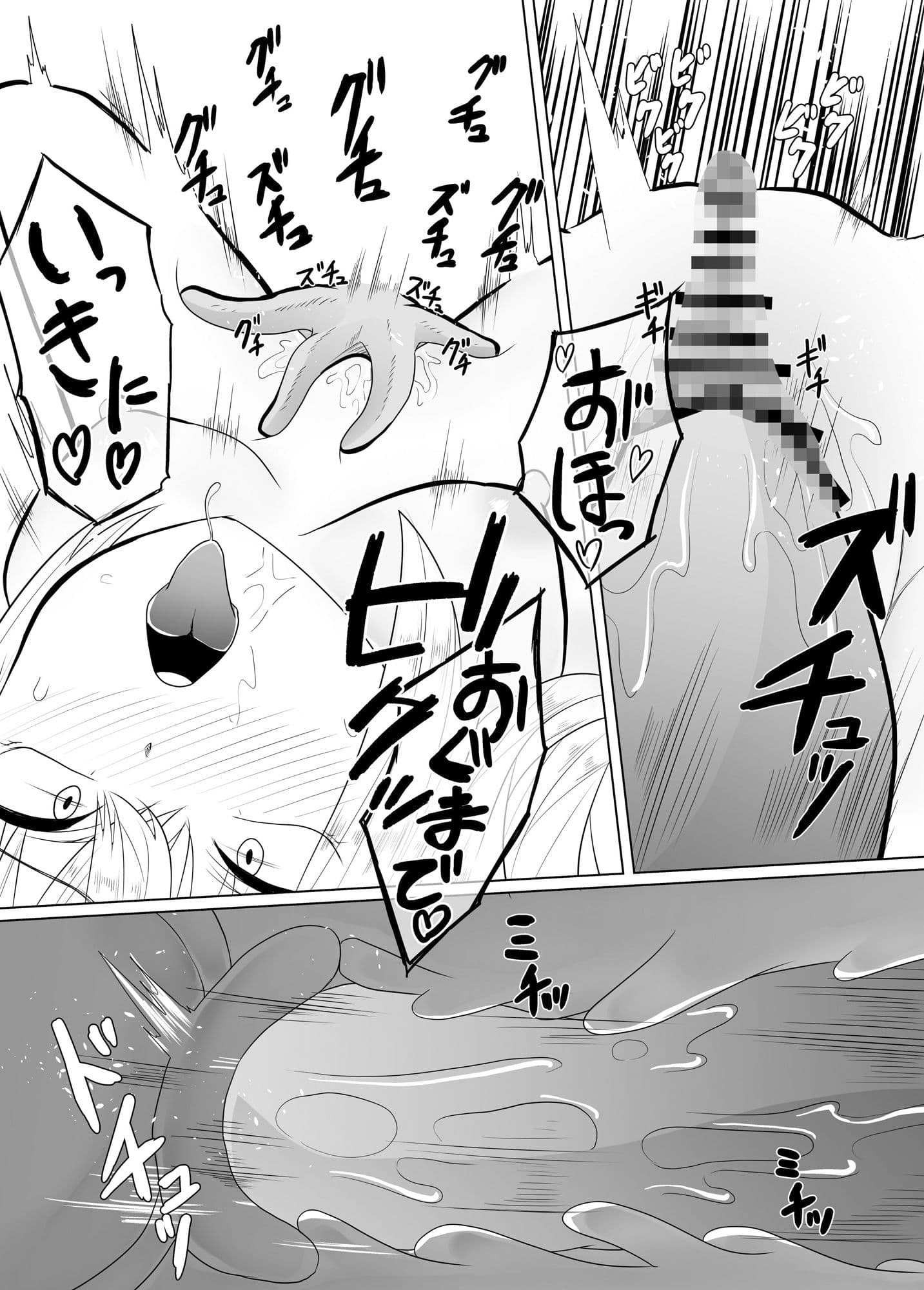 触手オナ サンプル 3