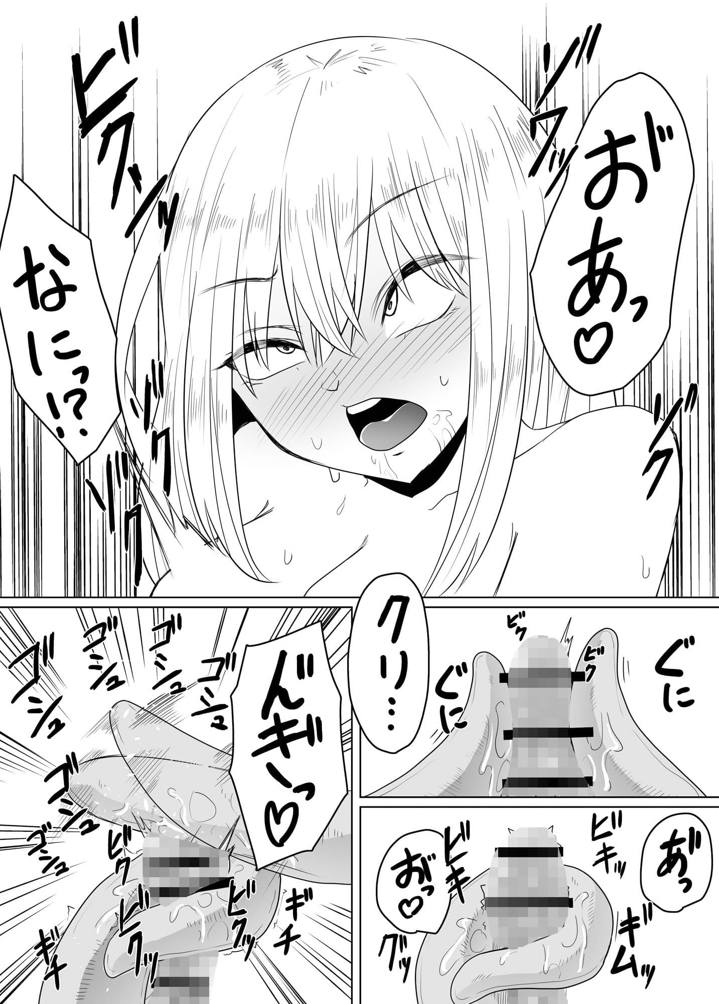 触手オナ サンプル 4