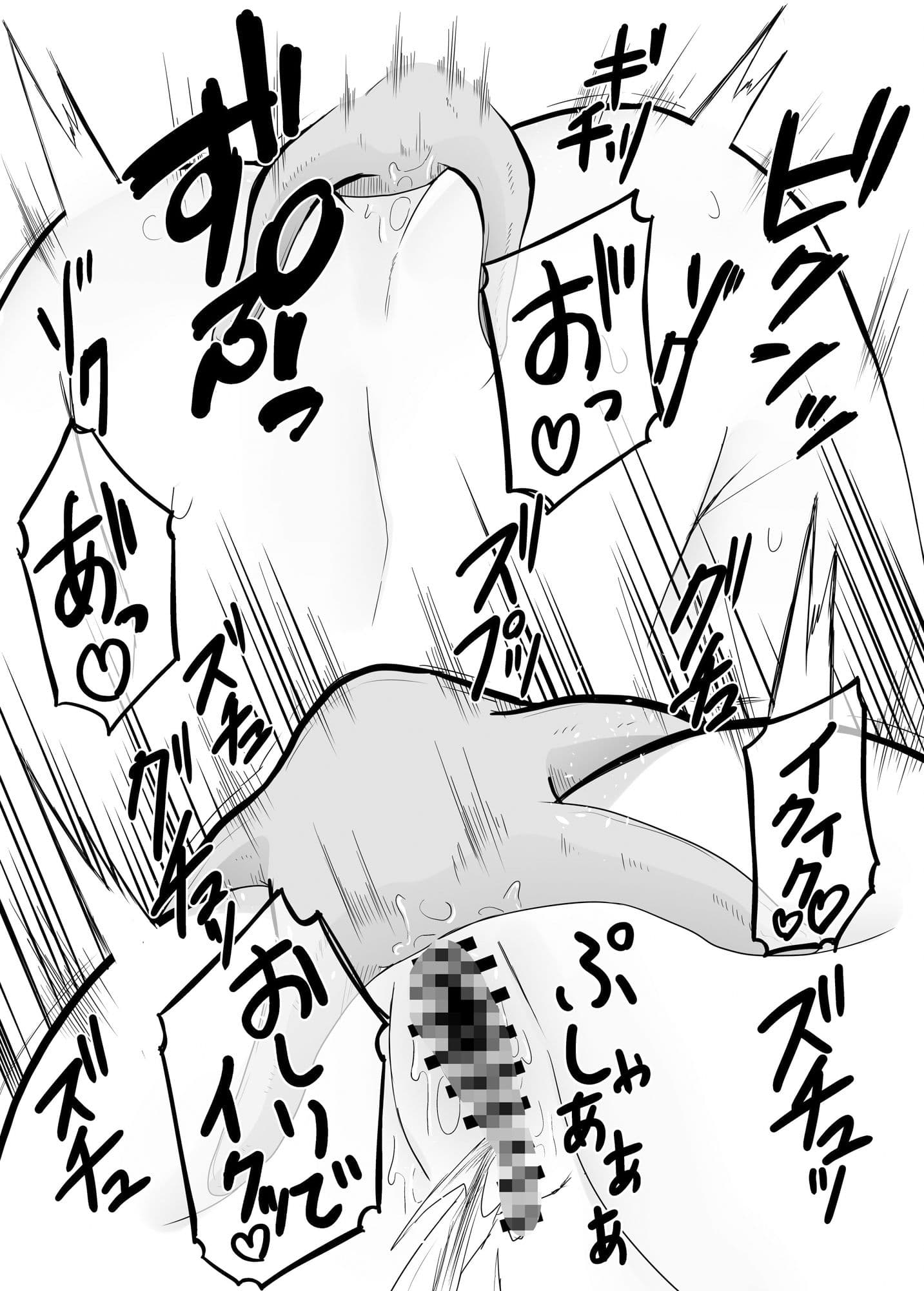 触手オナ サンプル 5