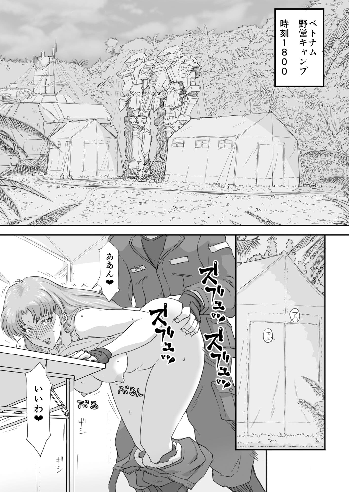 ガサラキ「クリひろい」完全版 サンプル 1