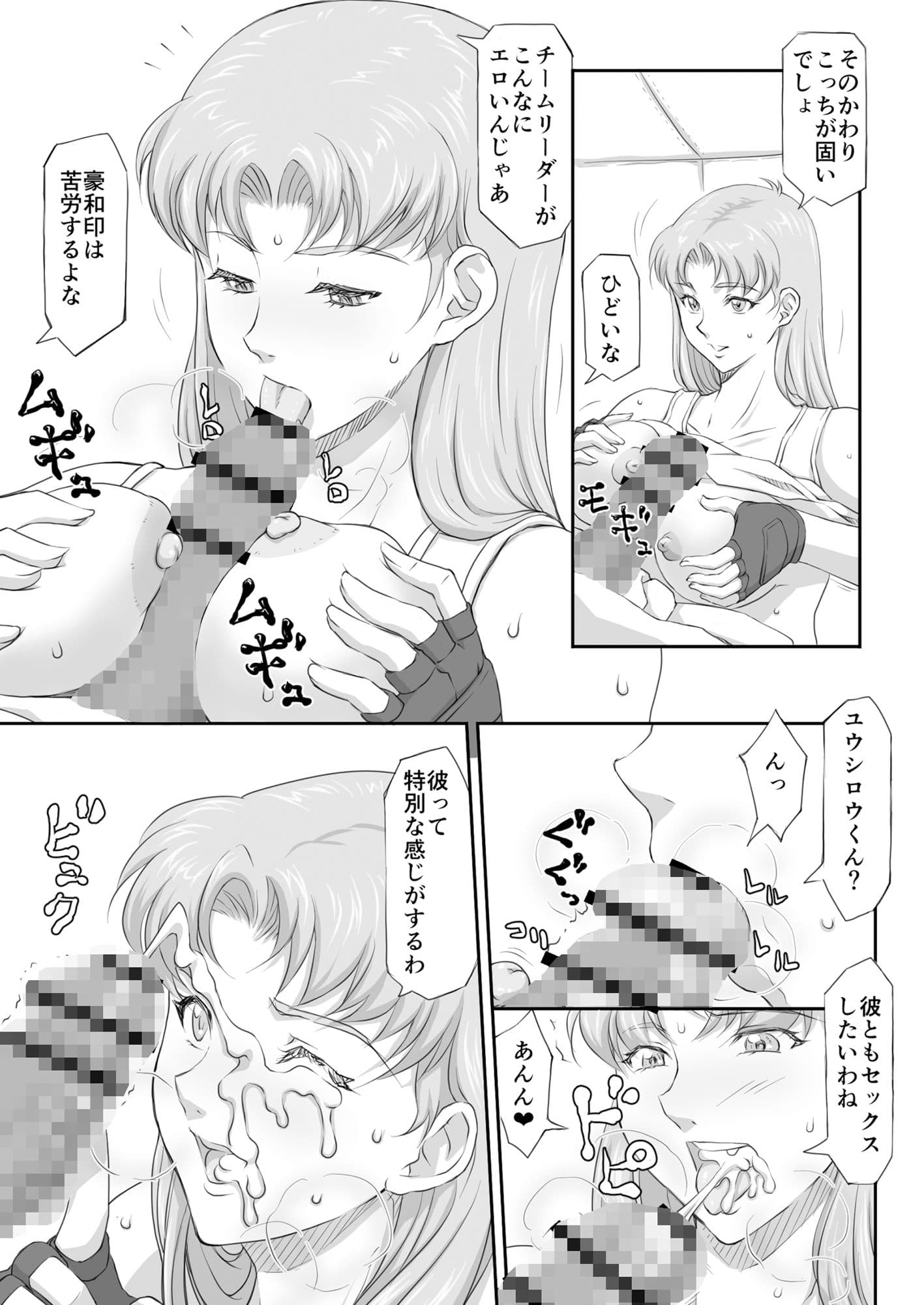 ガサラキ「クリひろい」完全版 サンプル 3