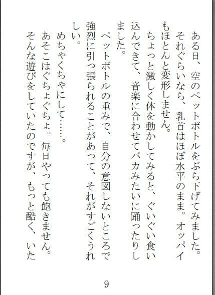 痴虐パンデミック サンプル 3