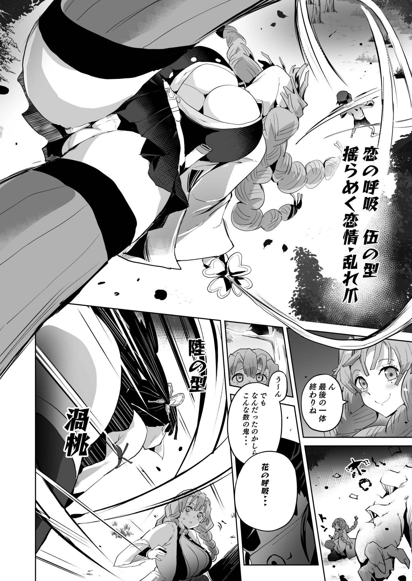堕つ滅弐 サンプル 2