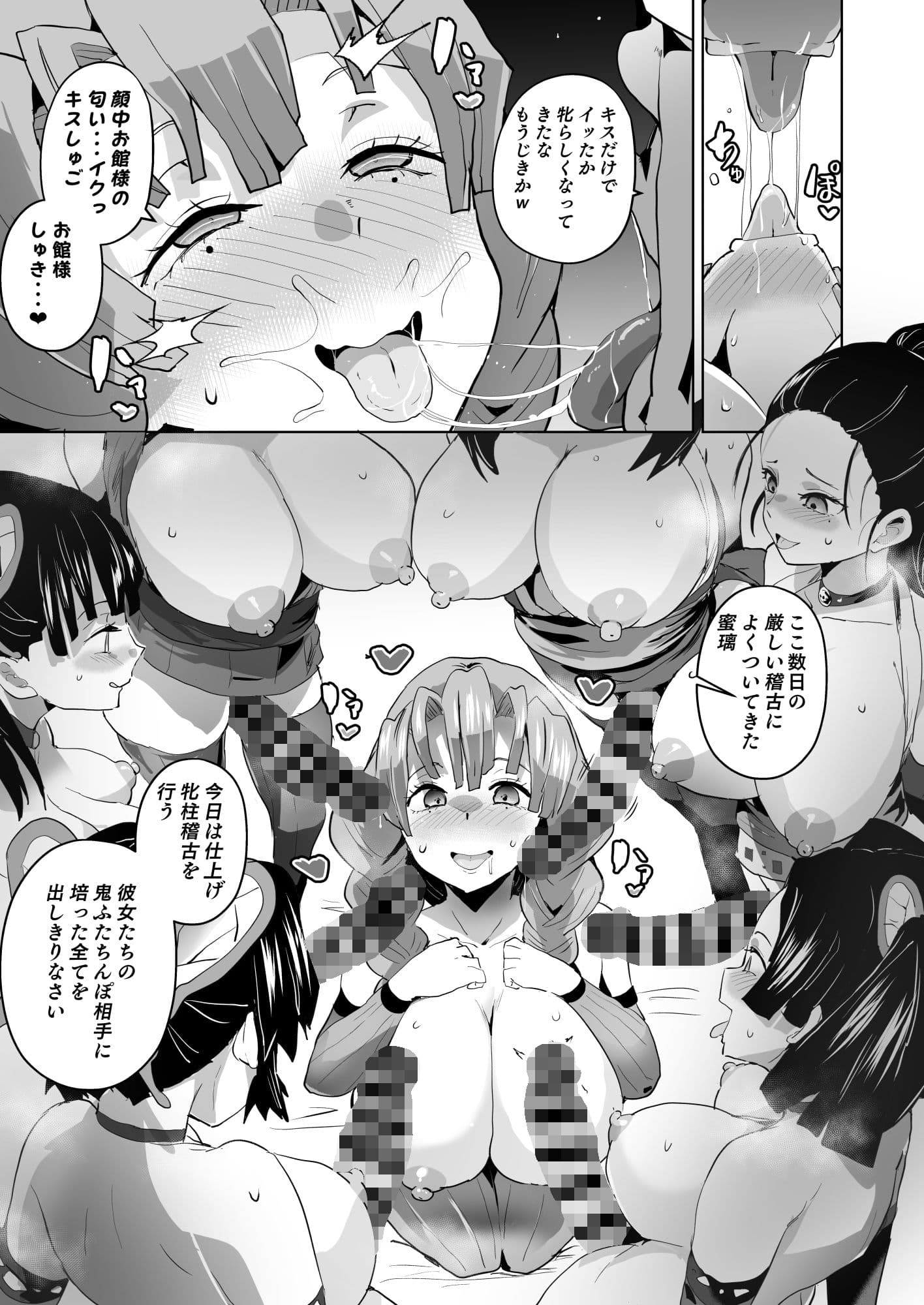 堕つ滅弐 サンプル 5