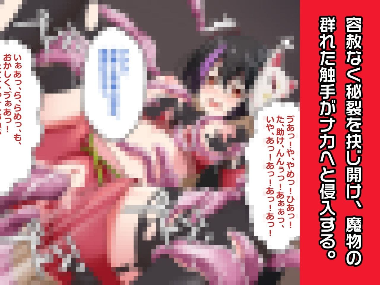 槐 〜ヒロイン絶滅計画より〜 勝気なヒロインを悪堕ちさせよ! サンプル 3