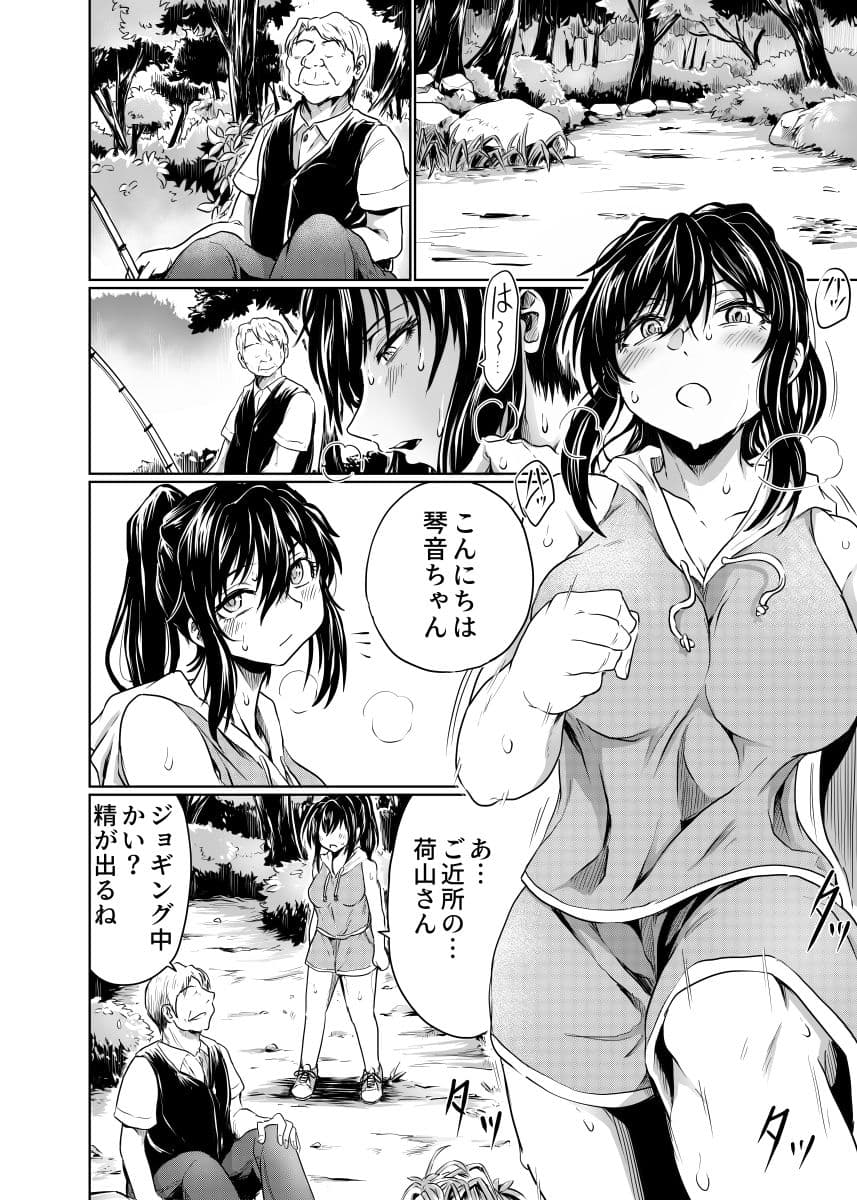 いい汗かいて サンプル 1