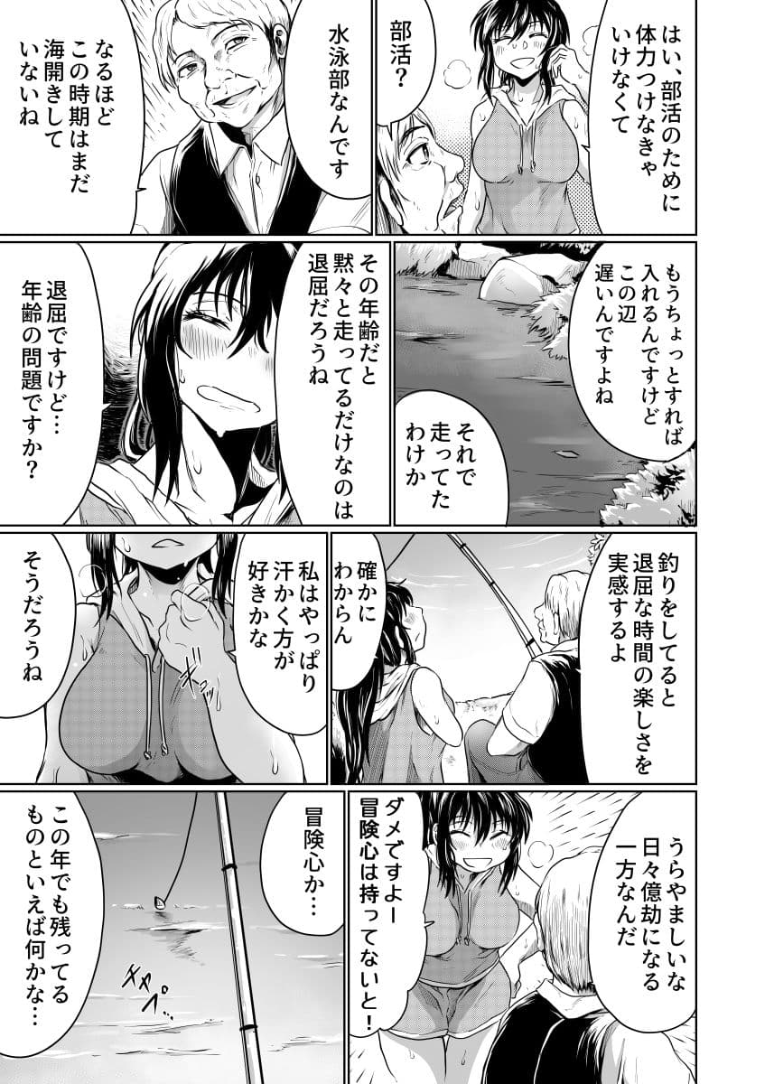 いい汗かいて サンプル 2