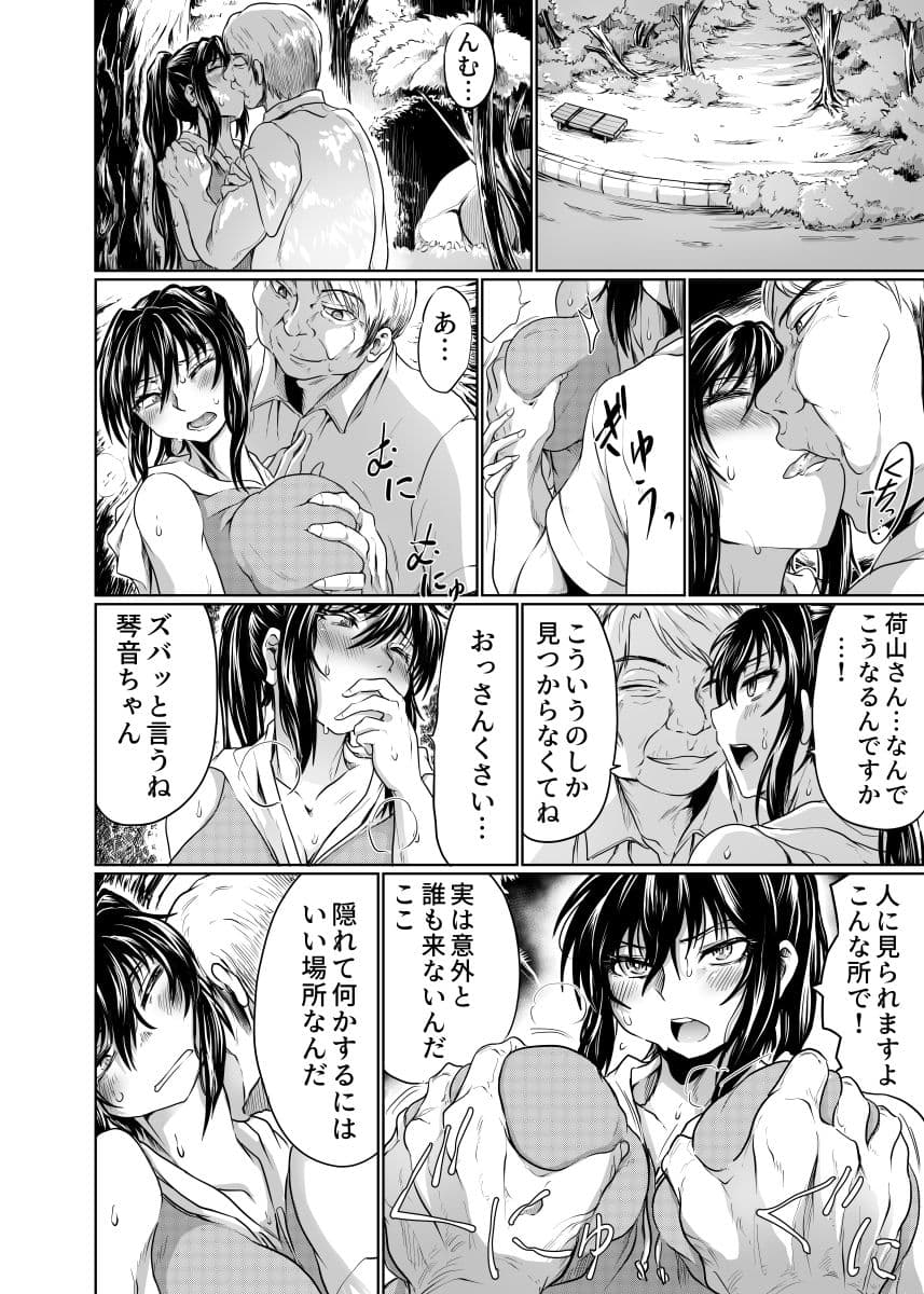 いい汗かいて サンプル 3