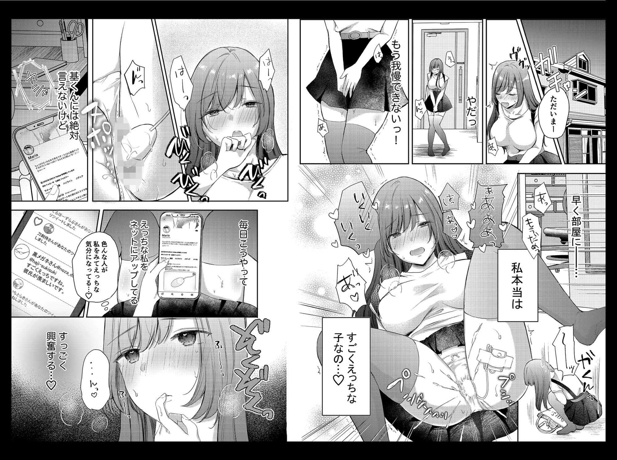 寝取らせ計画〜僕だけのマリア〜【リメイク】 サンプル 3