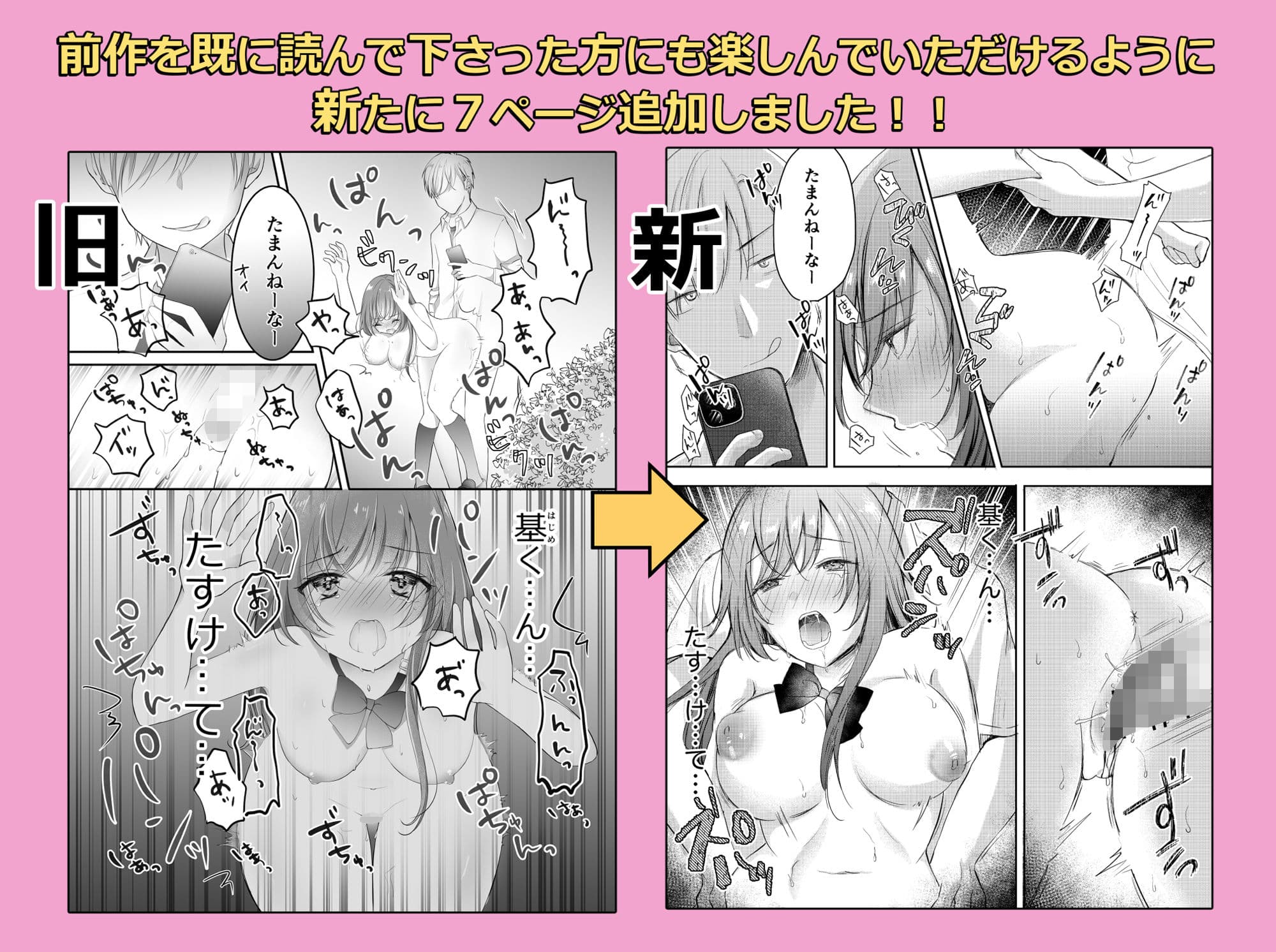 寝取らせ計画〜僕だけのマリア〜【リメイク】 サンプル 7