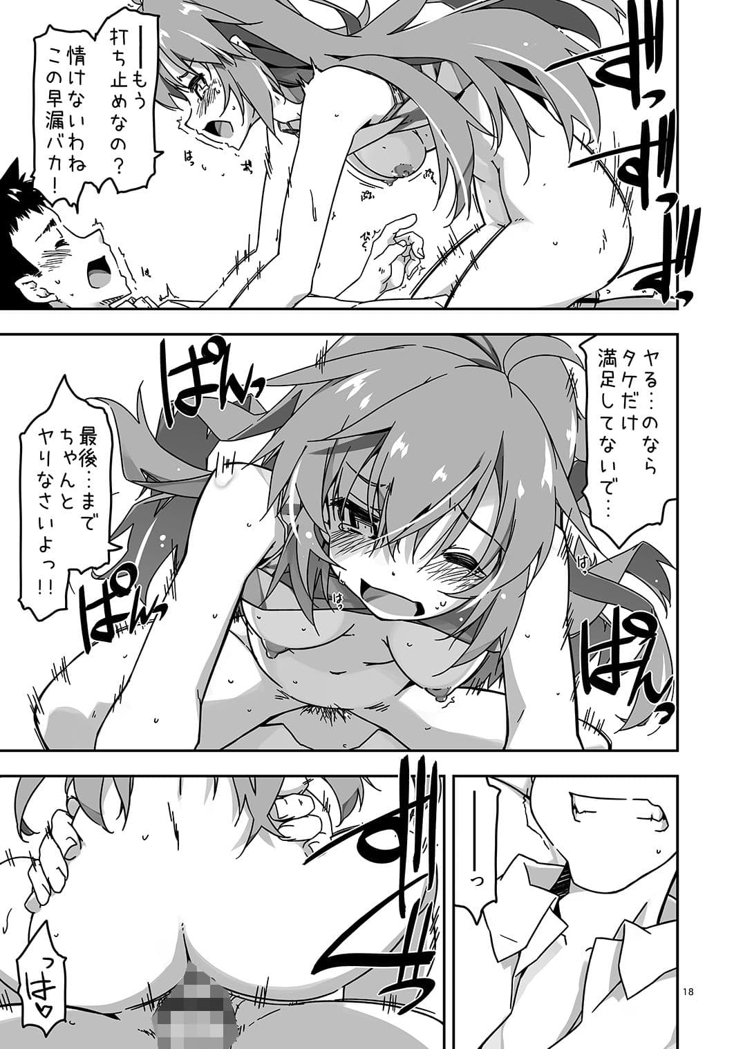 姉貴分のおっぱい成長確認 サンプル 4