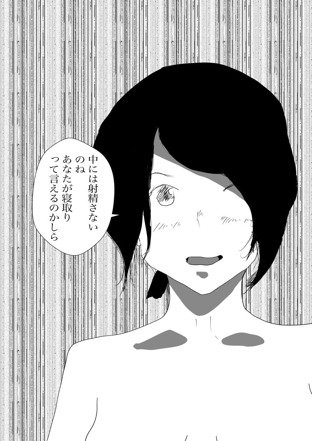 彼女はNTRる サンプル 2