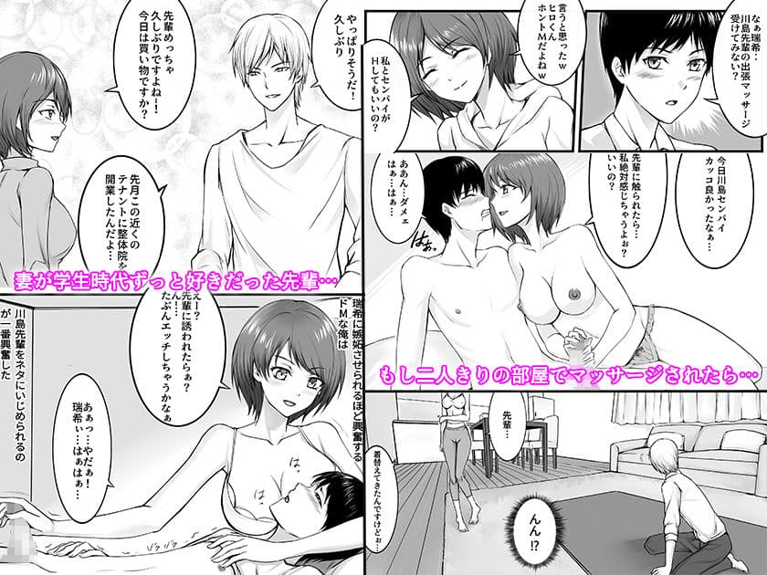 妻が昔憧れてた先輩にマッサージされたら… サンプル 1